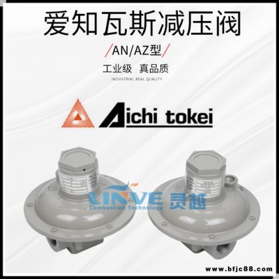 日本Aihi tokei零压阀A25Z-2 日本爱知时计AICHITOKEI减压阀 燃气稳压阀