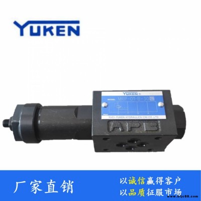 榆次油研液压阀YUKEN叠加式减压阀压力控制阀MRP-01-B-30