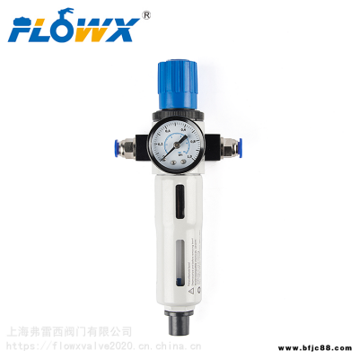 气源处理器,，FLXY-2气动二联件，过滤减压阀，FIOWX弗雷西阀门