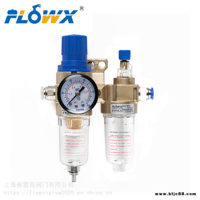 弗雷西过滤减压阀 FLXY-2气动二联件 气源处理器,