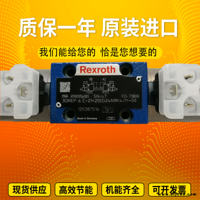 原装德国进口Rexroth力士乐三通式比例减压阀3DREP6A-2X/25EG24K4/M降压阀现货