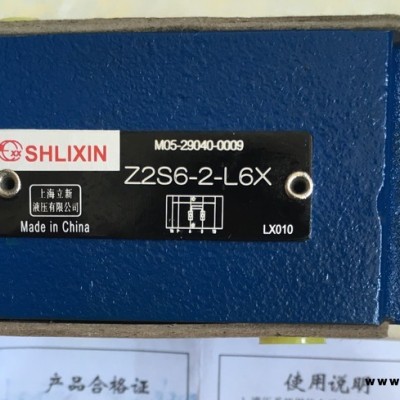 DB10K1-L4X/20上海立新SHLIXIN先导式溢流阀节省