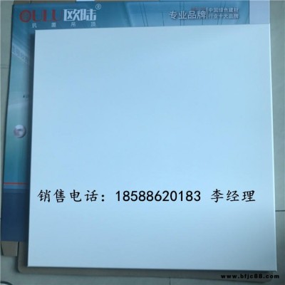 【厂家直销】欧陆天花板办公室集成吊顶微孔平面白色方形600×600铝扣板