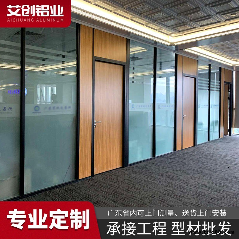 广东玻璃断墙 钢化玻璃高隔断铝合金隔断 办公室隔断 双玻内置百叶