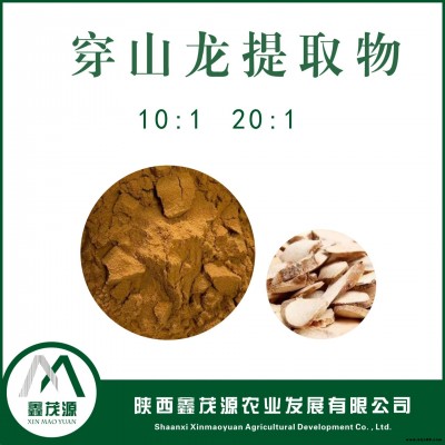 穿山龙提取物 10：1鑫茂源工厂直供 植物提取物  穿龙骨提取物