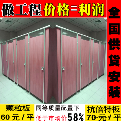 广东厕所隔断60元揭阳厕所隔断门佛山厕所隔断厂家