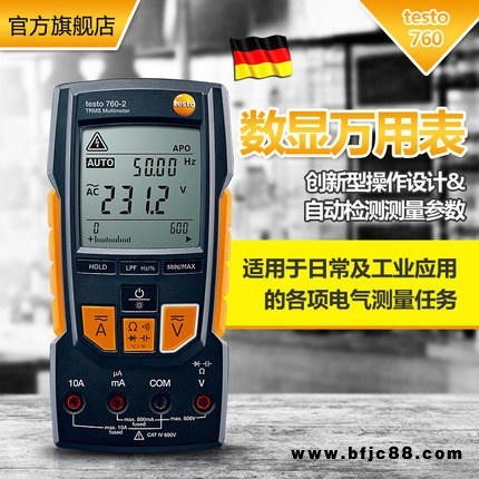 testo760-2数显万用表数字万用表高精度电流表数显交直流工业表德国德图