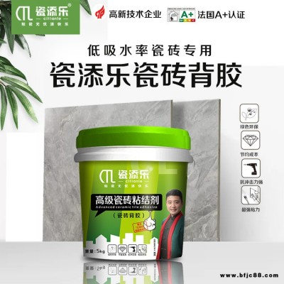 瓷添乐灵活经营-玻化砖瓷砖背覆胶品牌排行榜