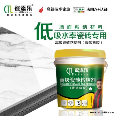 贵州强力瓷砖粘接剂品牌-瓷添乐灵活经营