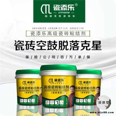 瓷添乐运营指导-大板瓷砖背胶品牌是那家