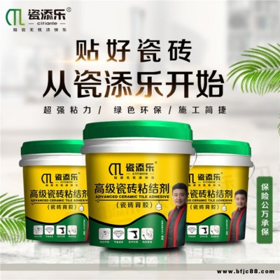 强力瓷砖胶粘剂品牌质量比较好-瓷添乐