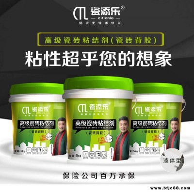 玻化砖瓷砖背涂胶品牌排名-瓷添乐低折供货