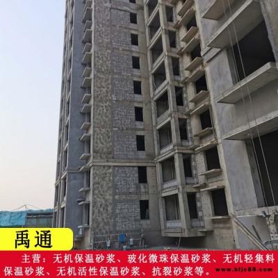 保温砂浆厂家-禹通保温建材(在线咨询)-南阳保温砂浆