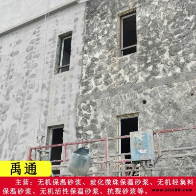 镇平保温砂浆-禹通保温建材节能环保-保温砂浆多少钱一平方