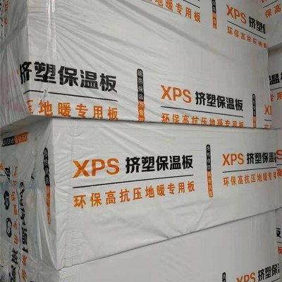 XPS挤塑板供应商-XPS挤塑板-苏州伟豪保温材料公司