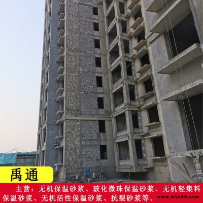 禹通保温建材节能环保-无机保温砂浆批发-唐河无机保温砂浆