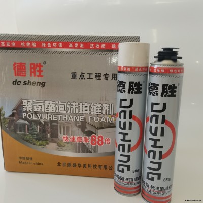 聚氨酯泡沫填缝剂 发泡胶厂家  门窗填缝剂 重点工程专用 门窗安装专用 木门专供发泡胶