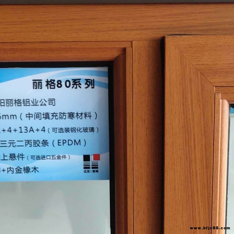 志业门窗四平80断桥铝厂家吉林门窗维修梅河口断桥铝厂家长春塑钢窗维修