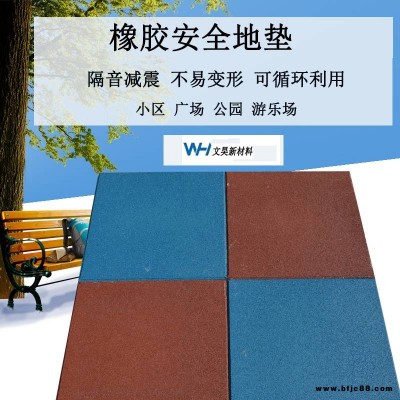 橡胶地垫 室内室外幼儿园小区地垫橡胶地砖 减震隔音橡胶地板