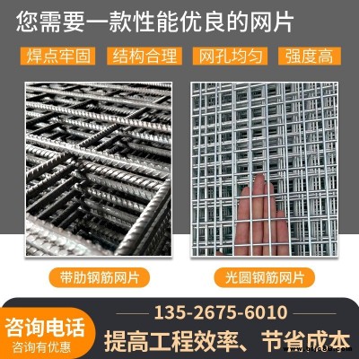 附近钢筋网片生产厂家  电焊网 镀锌钢筋网片 地暖网格 正建紧固件