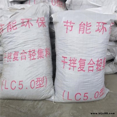 LC5.0轻集料混凝土价格  楼顶保温干拌轻集料混凝土厂家 地暖垫层轻质混凝土 鑫大直销