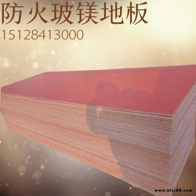 廊坊厂家生产活动房地板 防火玻镁地板 郡能 集装箱房15mm专用红色地板