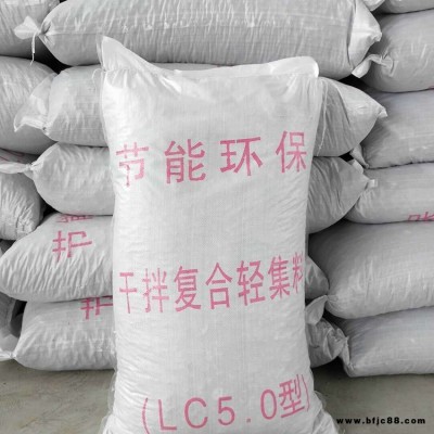 水泥发泡混凝土 供应LC5.0轻集料混泥土 丰港 地暖填充轻集料混泥土 提前预定