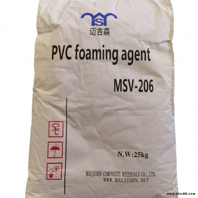 PVC发泡剂MSV-206 黄发泡剂MSV-206 皮革专用发泡剂 门板专用发泡剂 鞋底专用发泡剂MSV-206