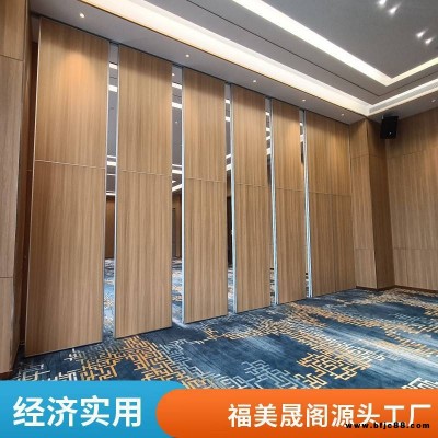 酒店活动隔断墙宴会厅包厢间移动折叠门板办公室推拉隔音屏风电动