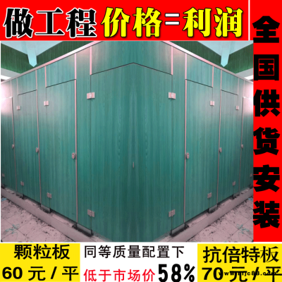 公共厕所隔断门板60元卫生间隔断门材料公共洗手间隔断门