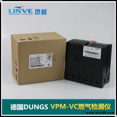 VPM-VC V1.0德国DUNGS燃气检漏装置 冬斯检漏控制器 燃烧机燃气检漏仪