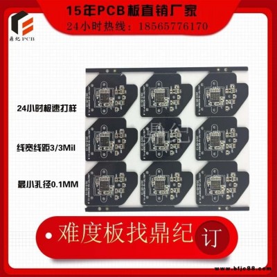 pcb4层板打样 pcb6层板打样 pcb8层板打样 pcb八层板打样 快速pcb打样厂家