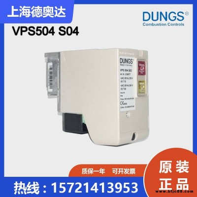 德国冬斯DUNGS 捡漏装置配件 VPS504 S04