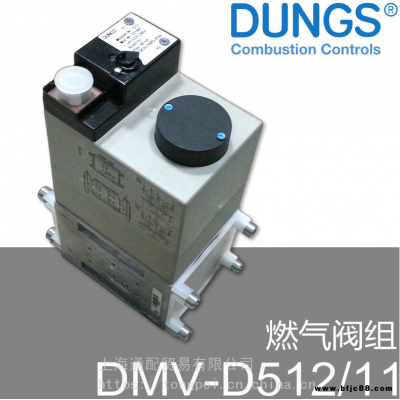 德国DUNGS冬斯双级组合电磁阀DMV-D512/11