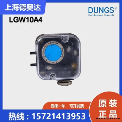 德国DUNGS冬斯 燃烧器压力开关 LGW10A4