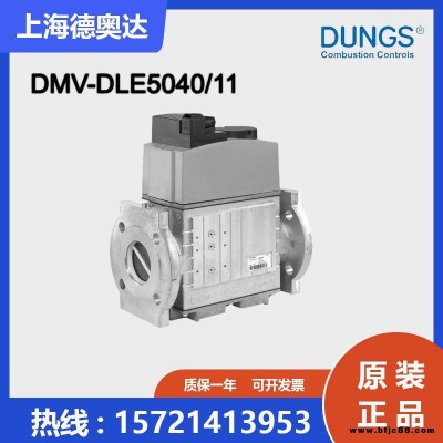 德国冬斯DUNGS慢开双电磁阀 DMV-DLE5040/11