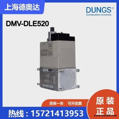 德国冬斯DUNGS慢开双电磁阀DMV-DLE520/11