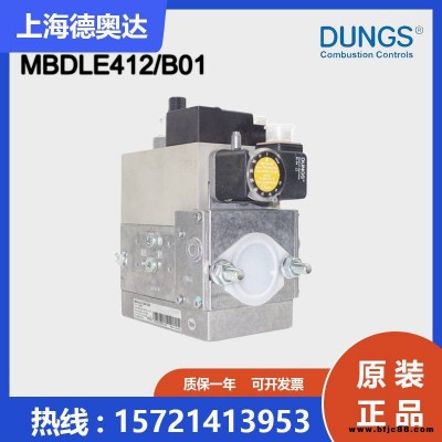 德国冬斯DUNGS 燃气组合阀MBDLE412 B01 S50