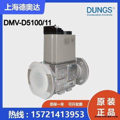 德国冬斯DUNGS 快开双电磁阀 DMV-D5100/11 原装现货供应