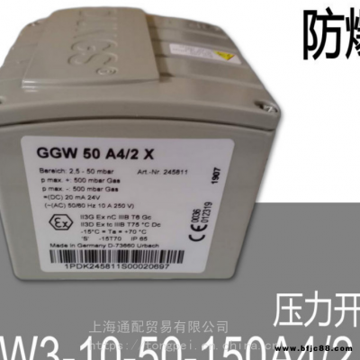 销售冬斯DUNGS燃气压差开关德国原装进口燃烧机用GGW50A4/2X