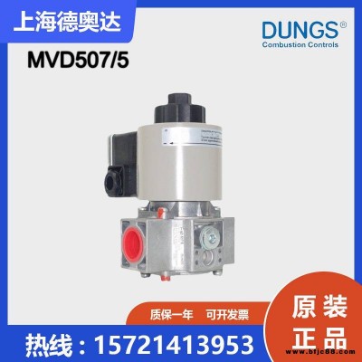 德国冬斯DUNGS点火电磁阀MVD507/5