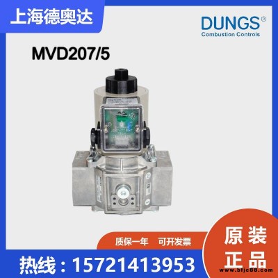 德国冬斯DUNGS 电磁阀 MVD207/5