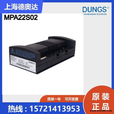 德国DUNGS冬斯 百得燃烧器控制器 MPA22S02