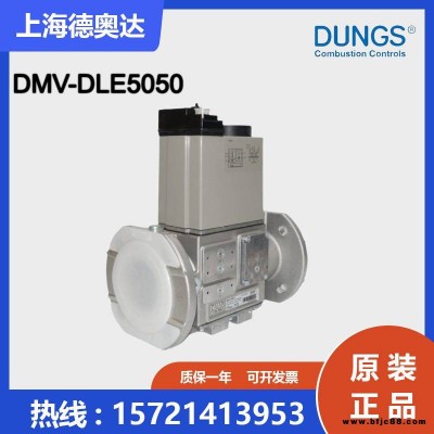 德国DUNGS冬斯 慢开双电磁阀DMV-DLE5050/11 5040/11 现货供应