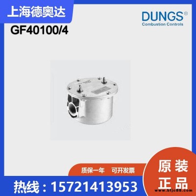 德国冬斯DUNGS 过滤器 GF40100/4