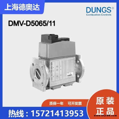 德国冬斯DUNGS快开双电磁阀 DMV-D5065/11