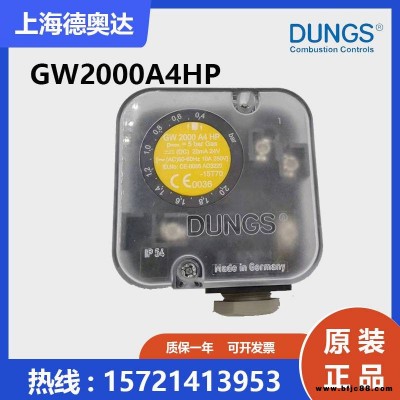 德国冬斯DUNGS 压力开关 GW2000A4HP