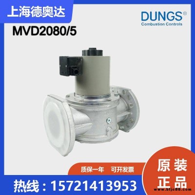 德国冬斯DUNGS快开燃气电磁阀MVD2080/5耐压200mbar DN80法兰连接