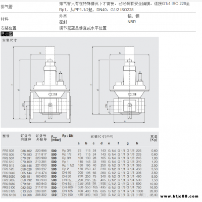 稳压阀FRS507德国进口dungs冬斯