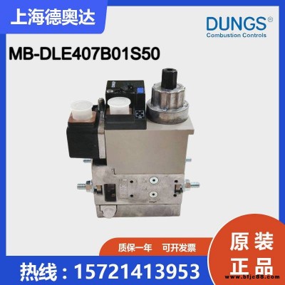 德国冬斯DUNGS电磁阀MB-DLE407B01S50